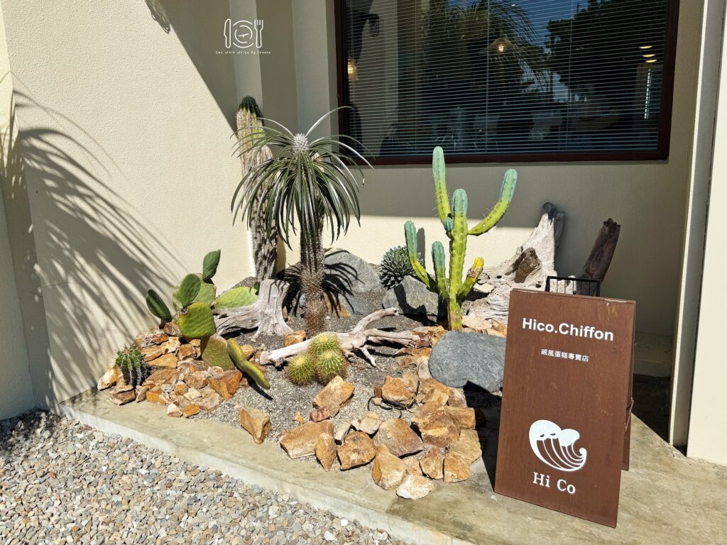 雲林|HiCo.Chiffon海口起風,鄉間小路裡的小濟州島韓系蛋糕店 雲林|HiCo.Chiffon海口起風,鄉間小路裡的小濟州島韓系蛋糕店