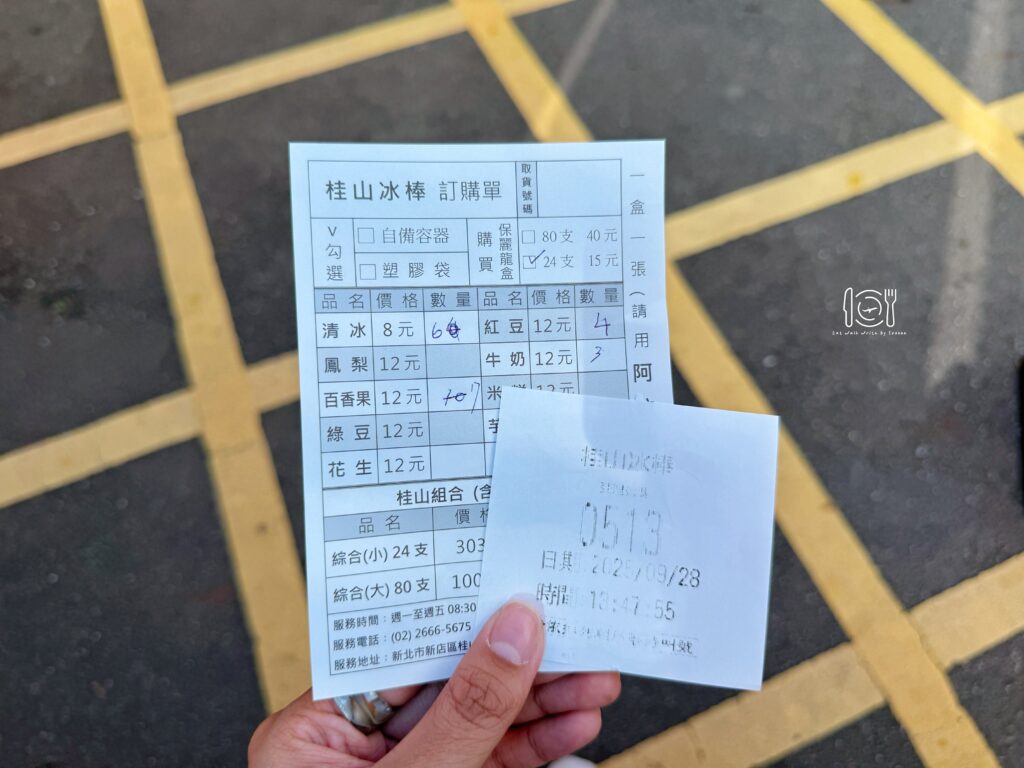 新北｜桂山發電廠冰品部，烏來冰棒最便宜只要 8 元就能涼爽整個夏天