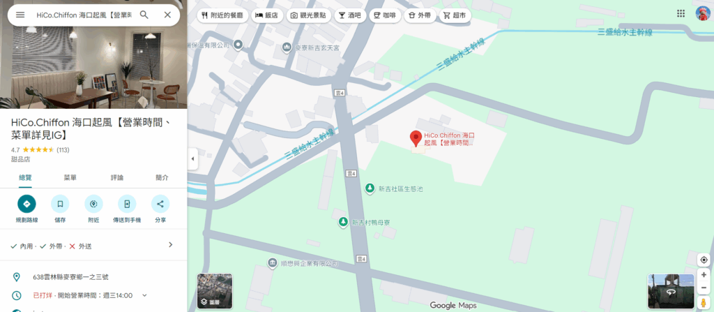 雲林｜HiCo.Chiffon海口起風，鄉間小路裡的小濟州島韓系蛋糕店