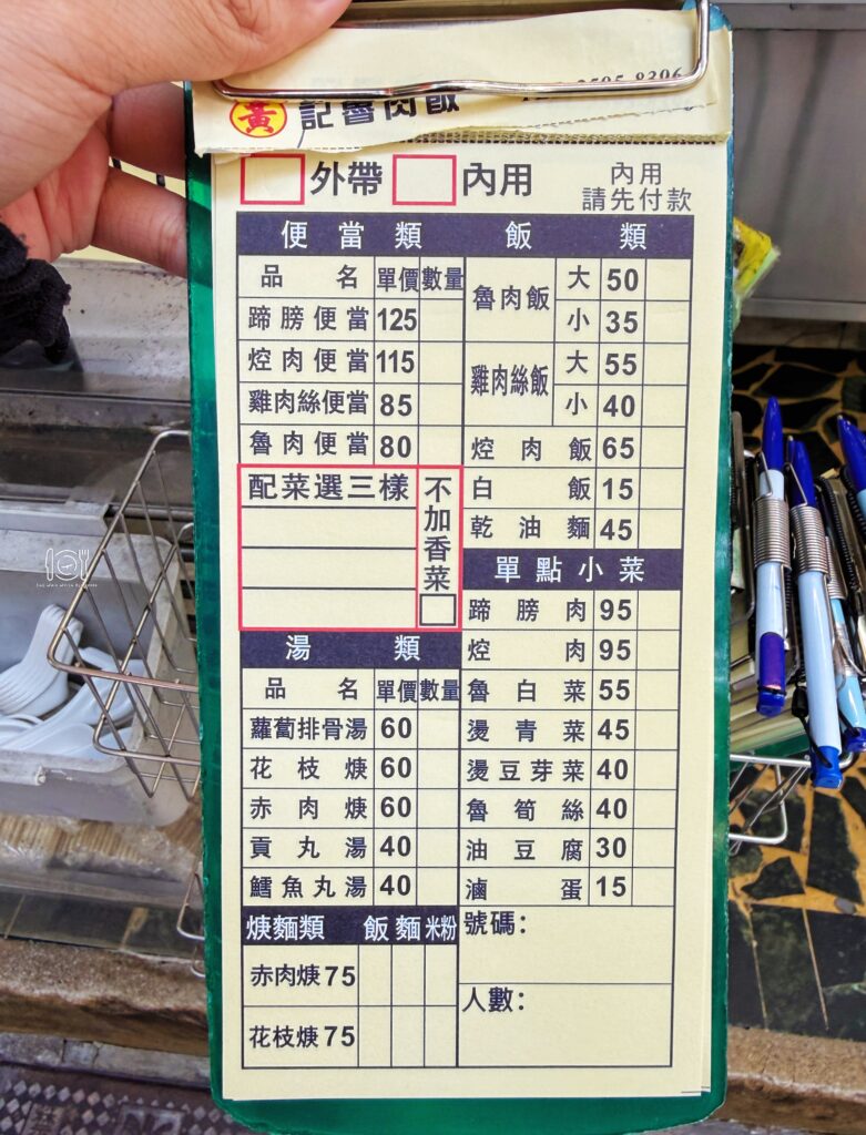 台北｜黃記魯肉飯：2026持續榮獲米其林必比登推薦！晴光市場必吃名店
