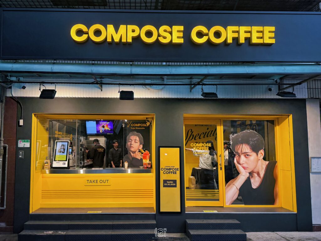 台北｜捷運南京復興站咖啡推薦！compose coffee 來台灣，代言人是bts v