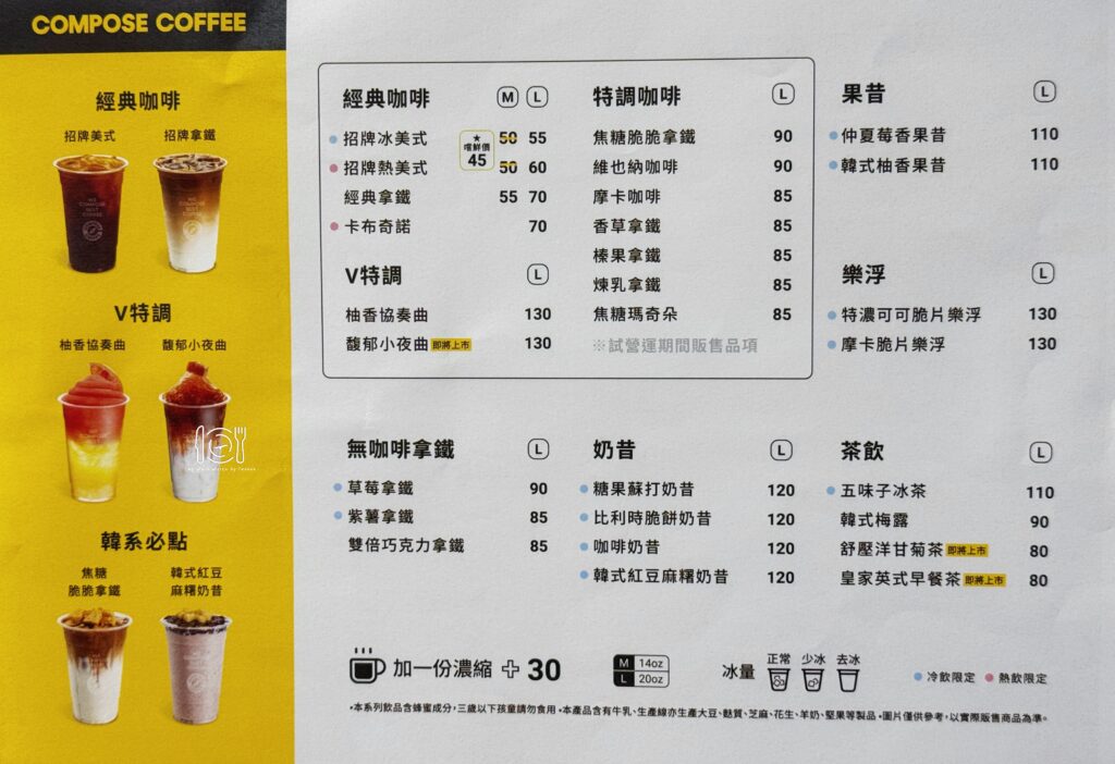 台北｜捷運南京復興站咖啡推薦！compose coffee 來台灣，代言人是bts v