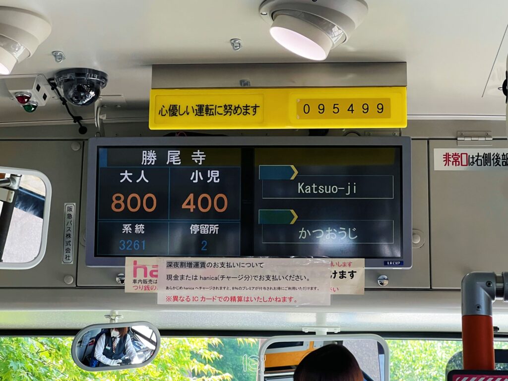 日本｜2026大阪勝尾寺交通攻略，正確搭車地點在箕面萱野，別跑錯站！