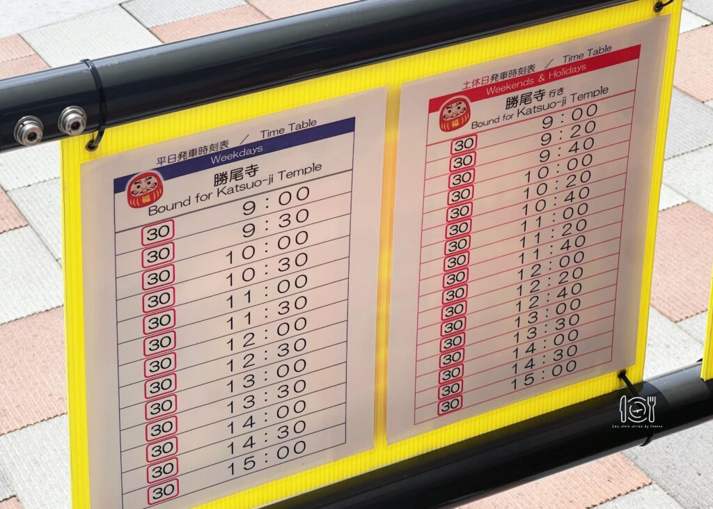日本｜2026大阪勝尾寺交通攻略，正確搭車地點在箕面萱野，別跑錯站！