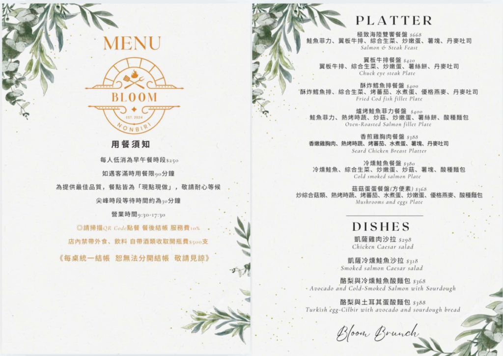 台北｜捷運六張犁站早午餐推薦，綻.食：肉食系必點厚切鮭魚與翼板牛排