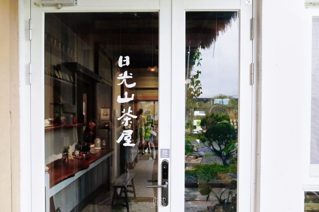 宜蘭｜礁溪最美景點！日光山茶屋菜單、入場規則及泡茶流程一次看
