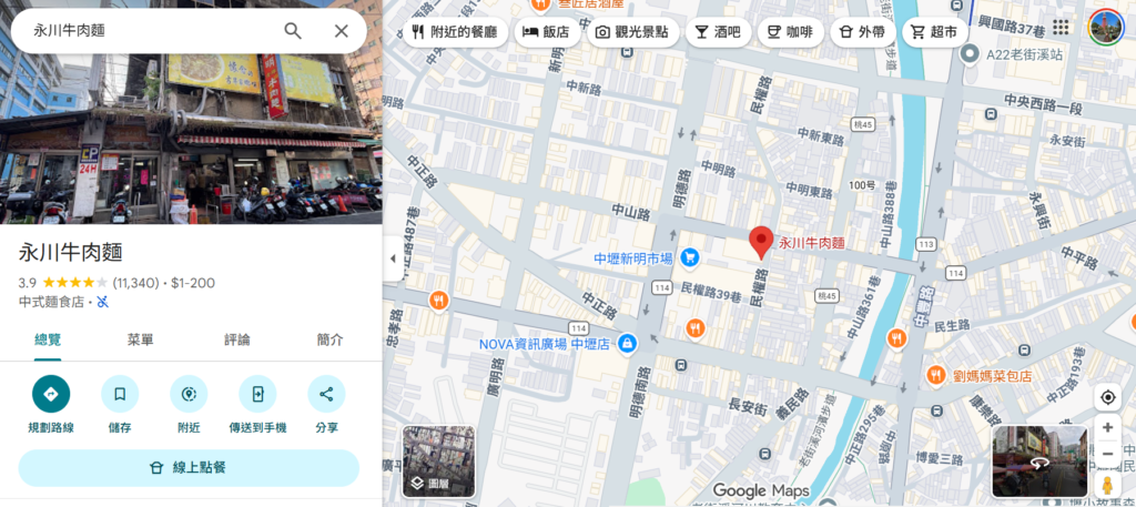 桃園｜中壢宵夜推薦！永川牛肉麵：24小時營業還免費加湯加麵太佛心