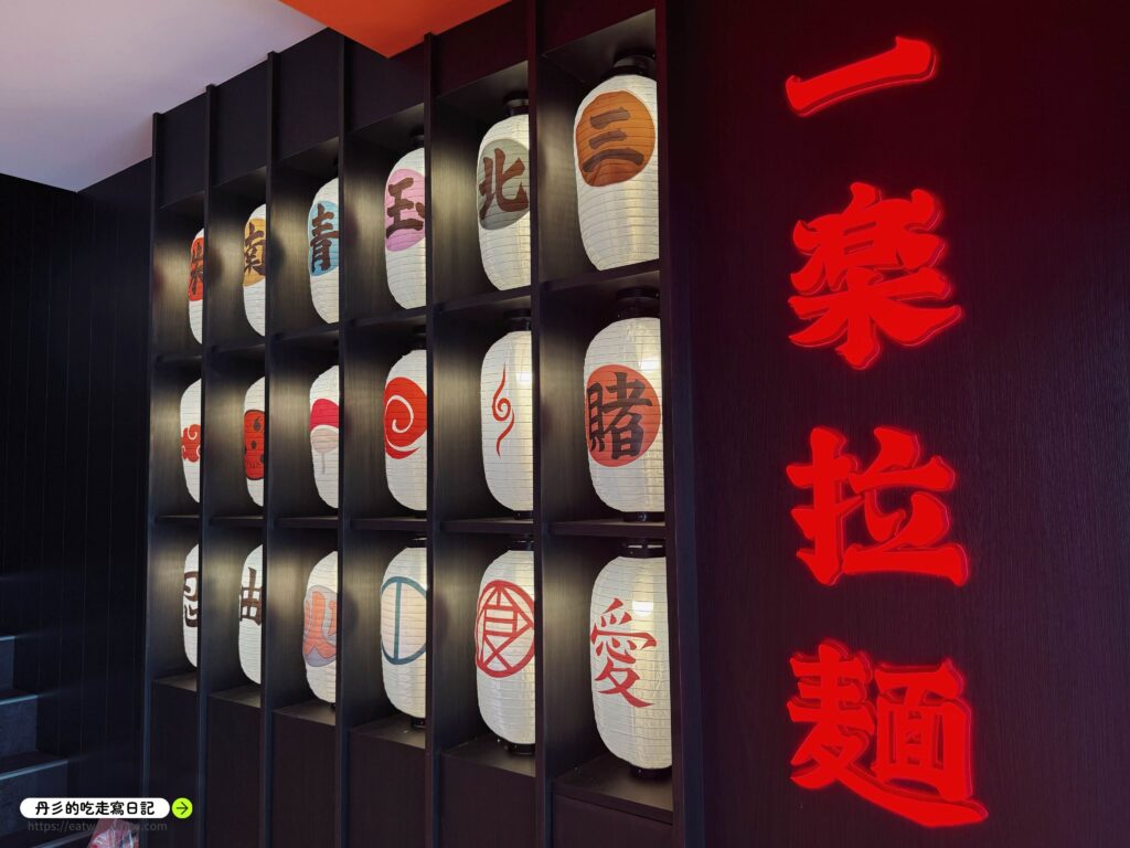 一樂拉麵店面