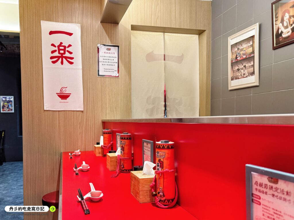 一樂拉麵座位區