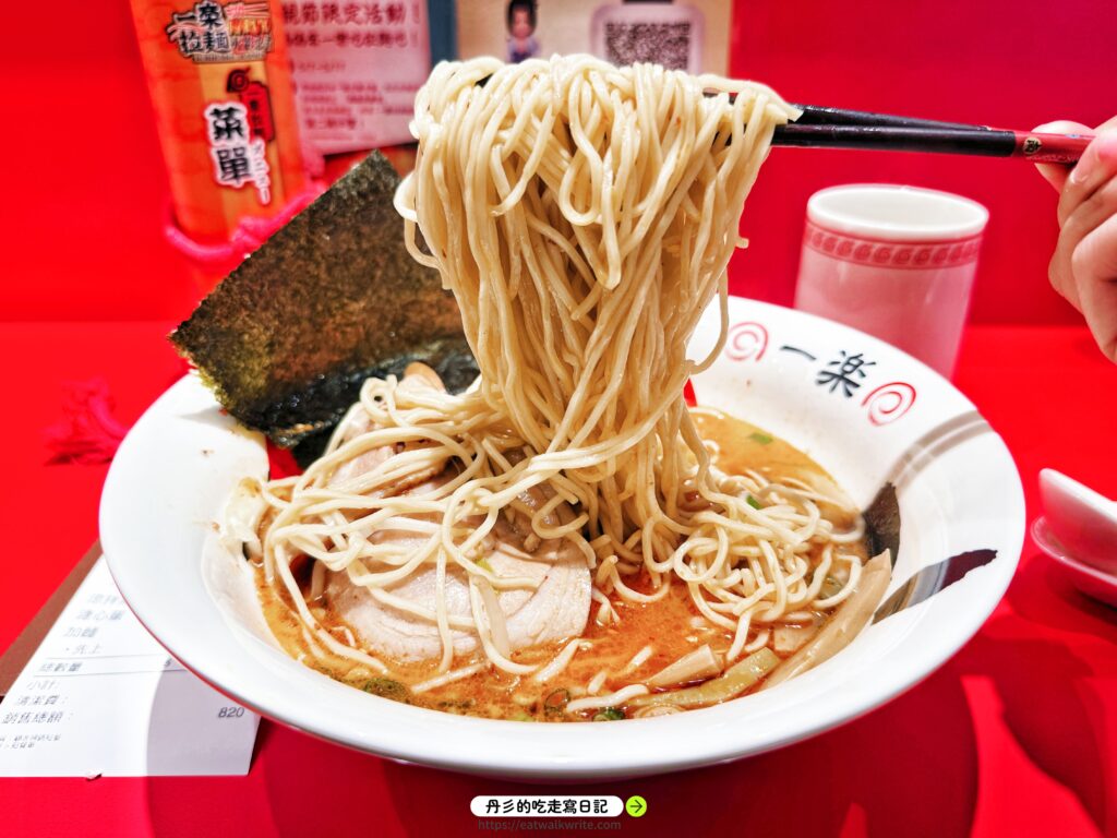 一樂拉麵