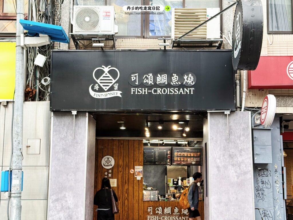 台北車站可頌鯛魚燒