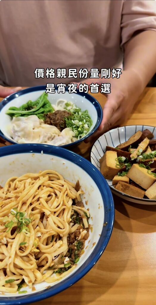 新北|新莊宵夜推薦!伙食餐館:開到凌晨5點!必吃餛飩麵、拌麵滷味