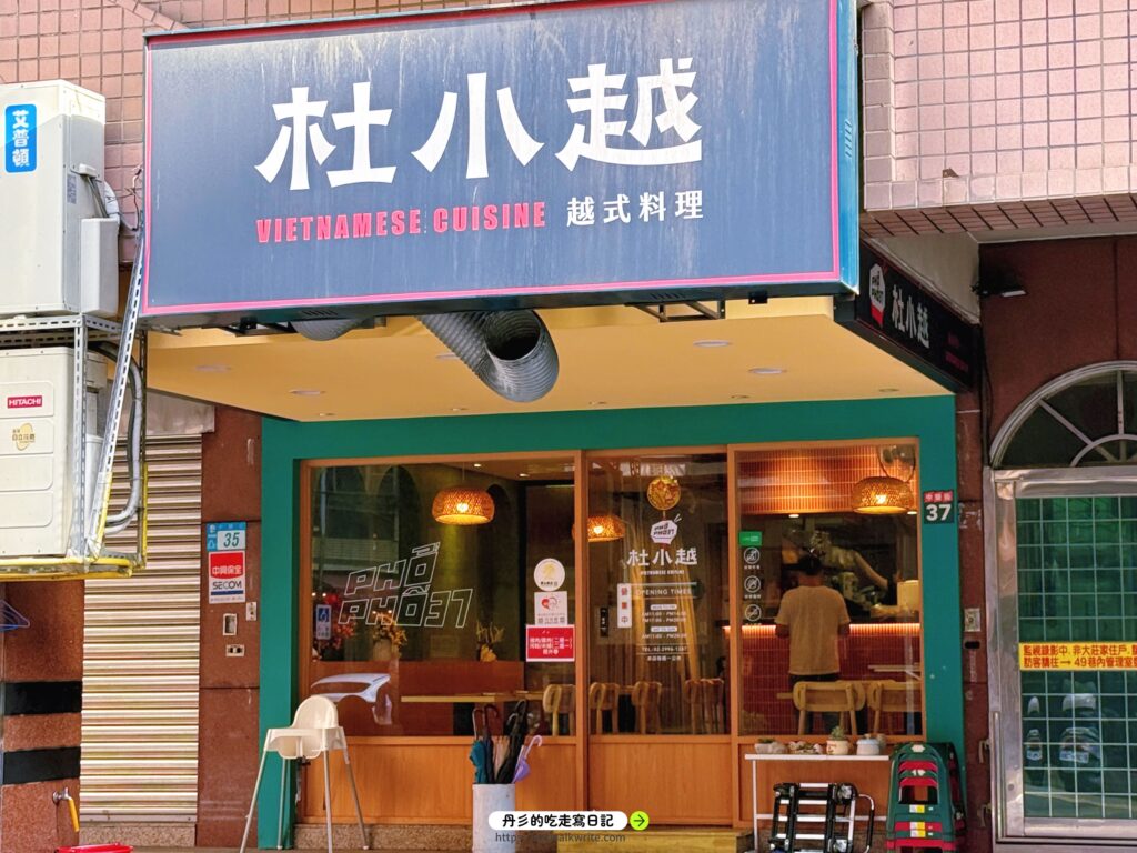 杜小越店面樣式