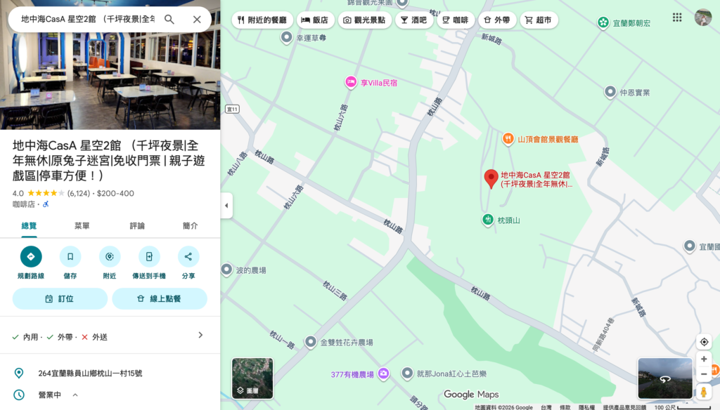 地中海CasA 星空2館地圖