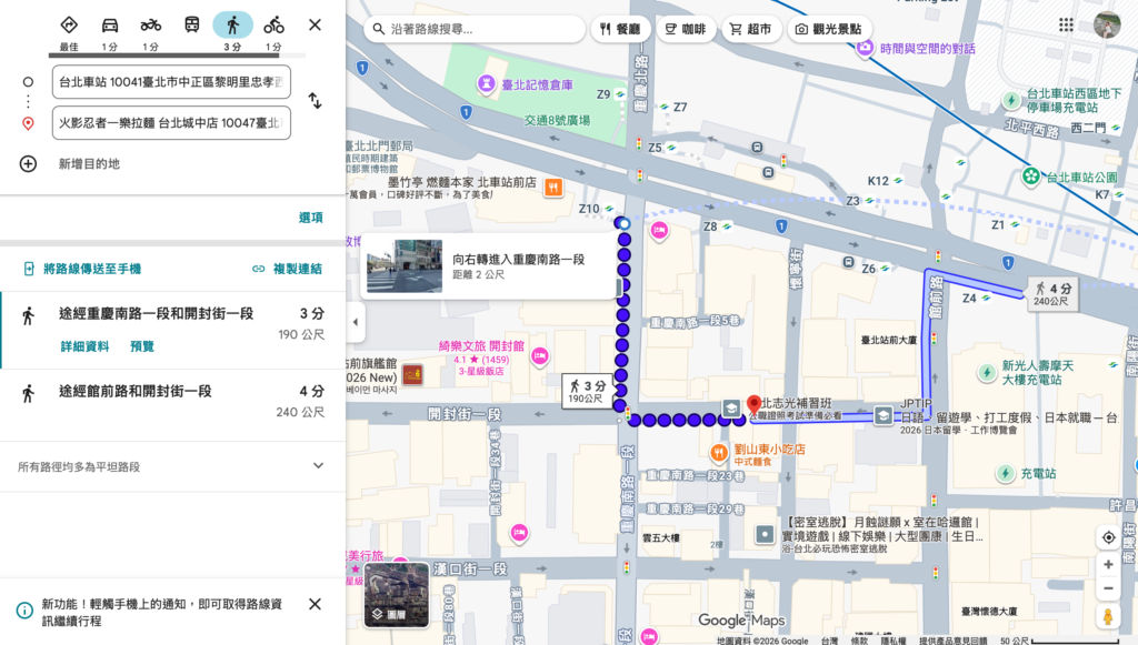 一樂拉麵地圖資訊