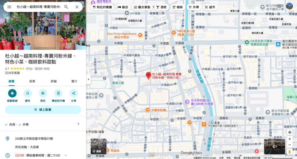 杜小越店面位置