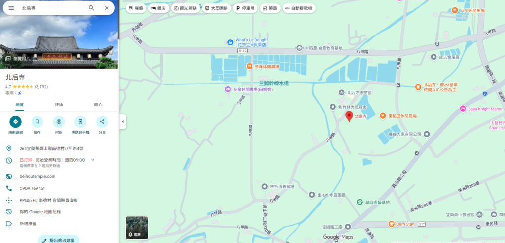 宜蘭|北后寺參訪體驗:日式禪院庭院氛圍感十足,秋冬還有超美落羽松步道