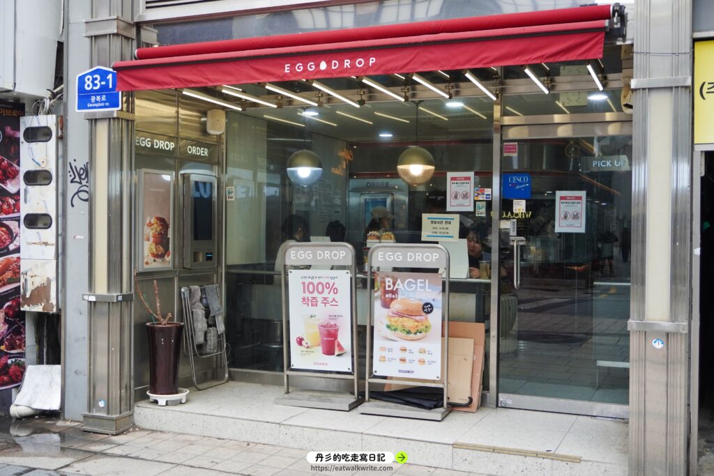 EGG DROP 南浦洞店