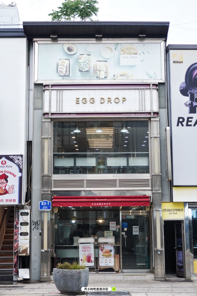 EGG DROP 南浦洞店