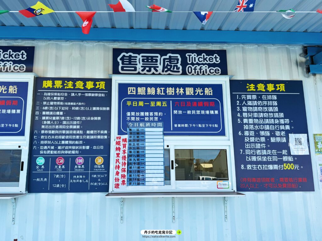 台南新景點推薦|四鯤鯓紅樹林生態觀光船