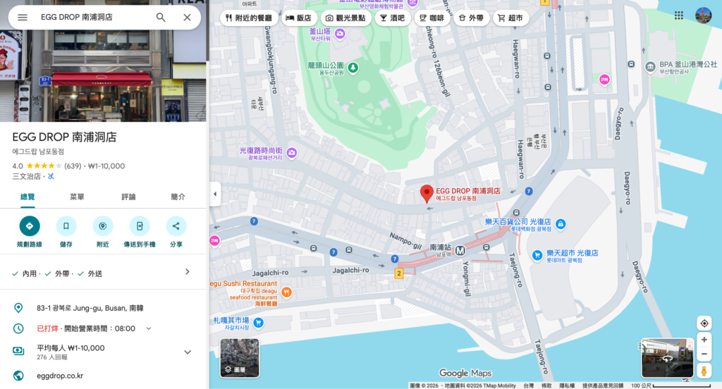 EGG DROP 南浦洞店地圖