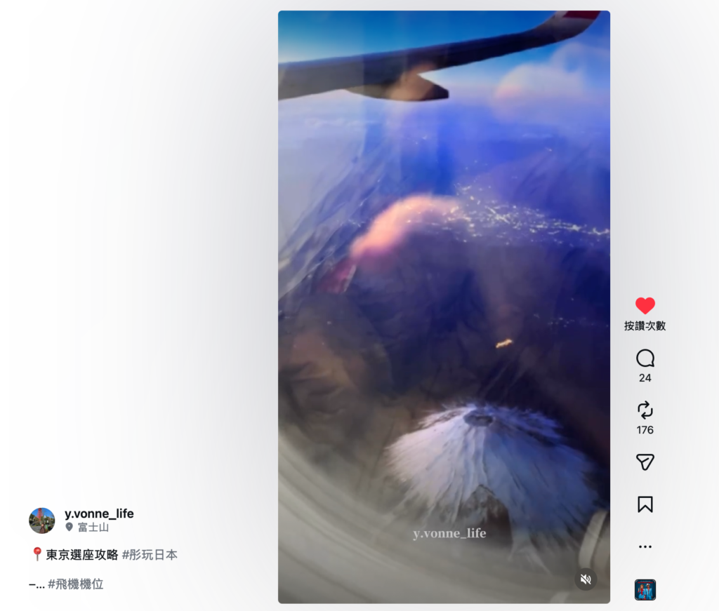 飛機上看富士山