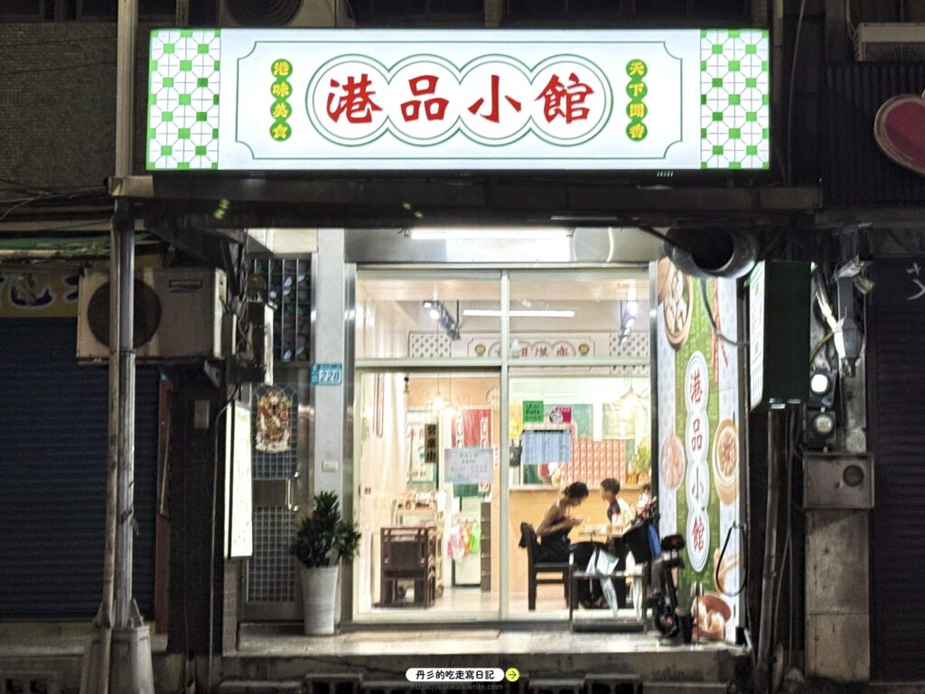泰山港品小館店面位置