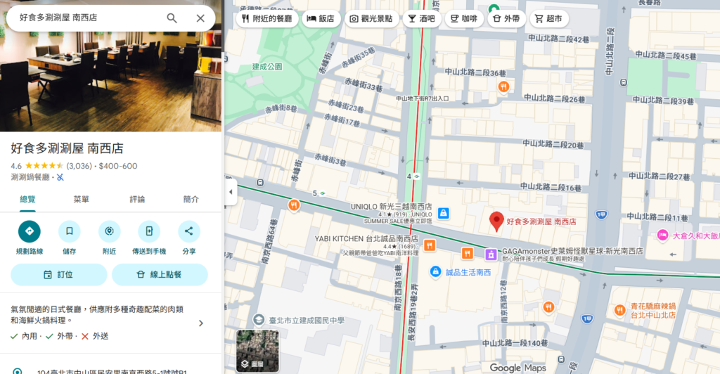 好食多涮涮屋地圖