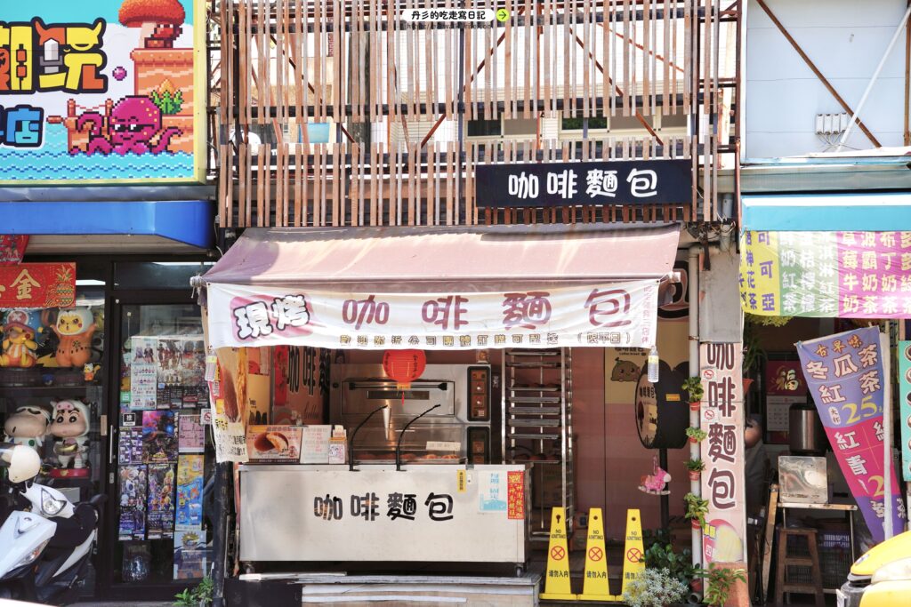 台南安平老街美食:咖啡麵包