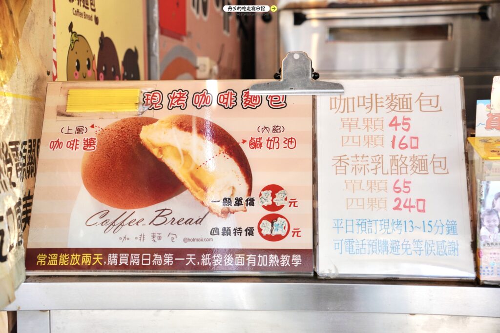 台南安平老街美食:咖啡麵包