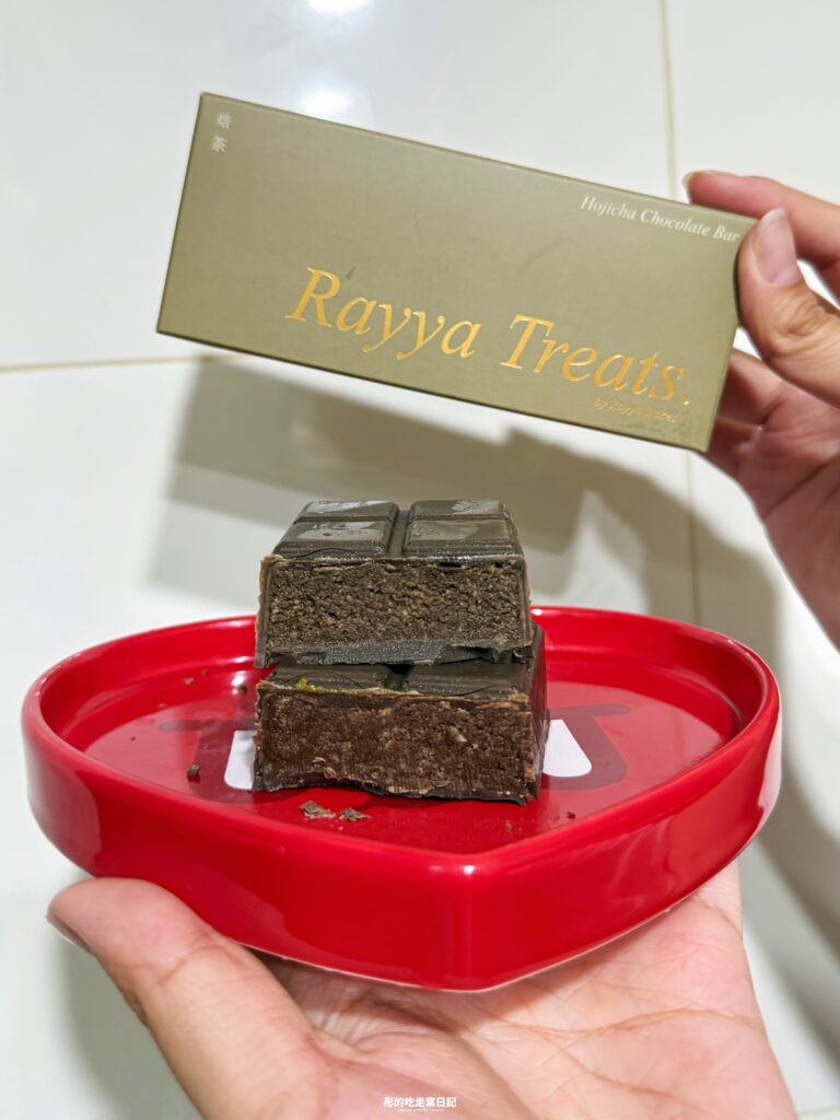 Rayya Treats 瑞雅巧克力 焙茶脆脆