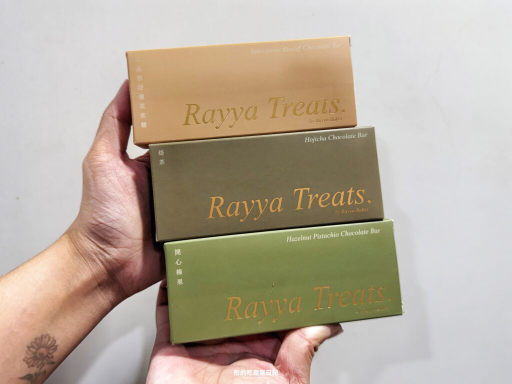 Rayya Treats 瑞雅巧克力