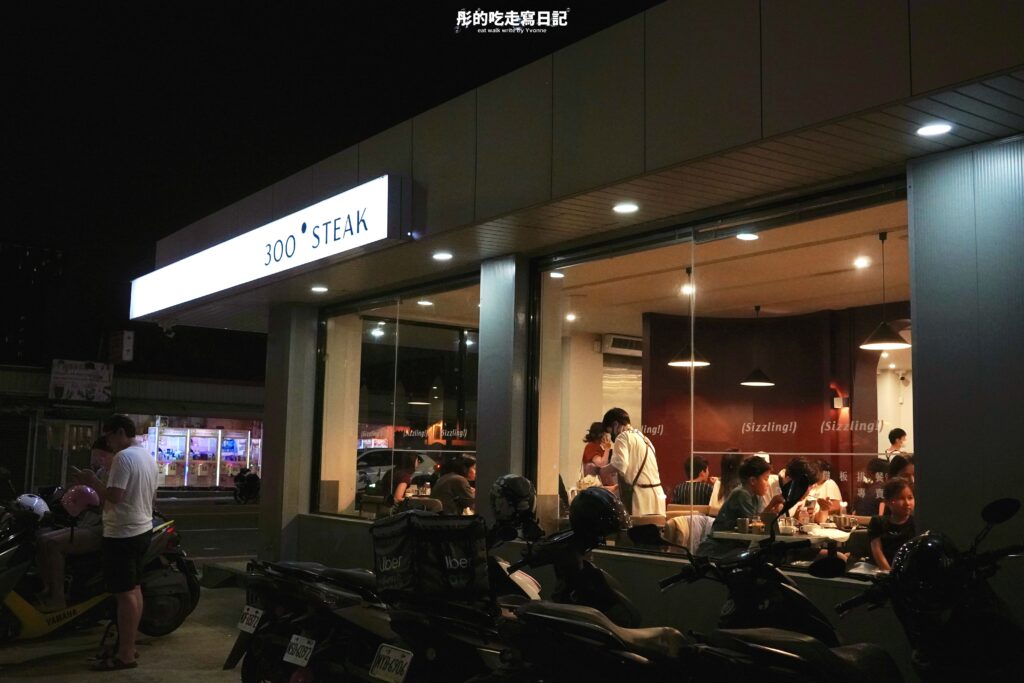 300° STEAK 店外觀