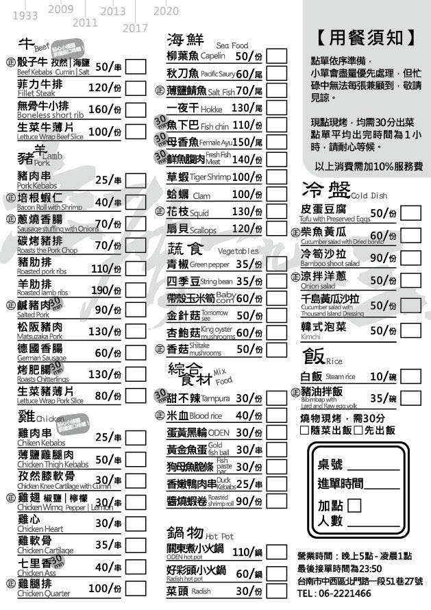 老厝1933 菜單