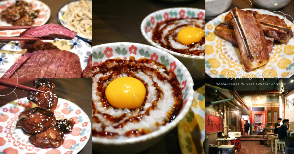 台南｜網紅美食測評！老厝1933：超多人推薦但真好吃嗎？真實評價開箱